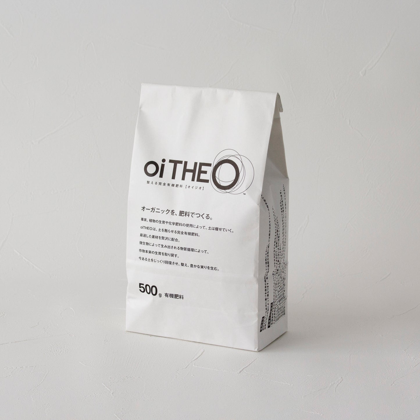 有機栽培のための土を整える!完全有機肥料 oiTHEO(オイジオ)
