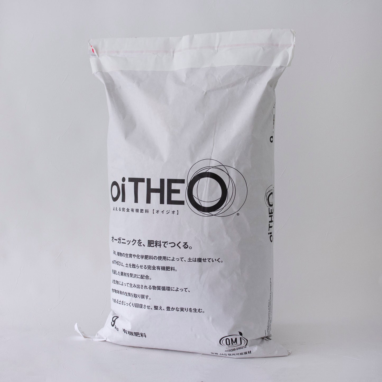 有機栽培のための土を整える!完全有機肥料 oiTHEO(オイジオ)