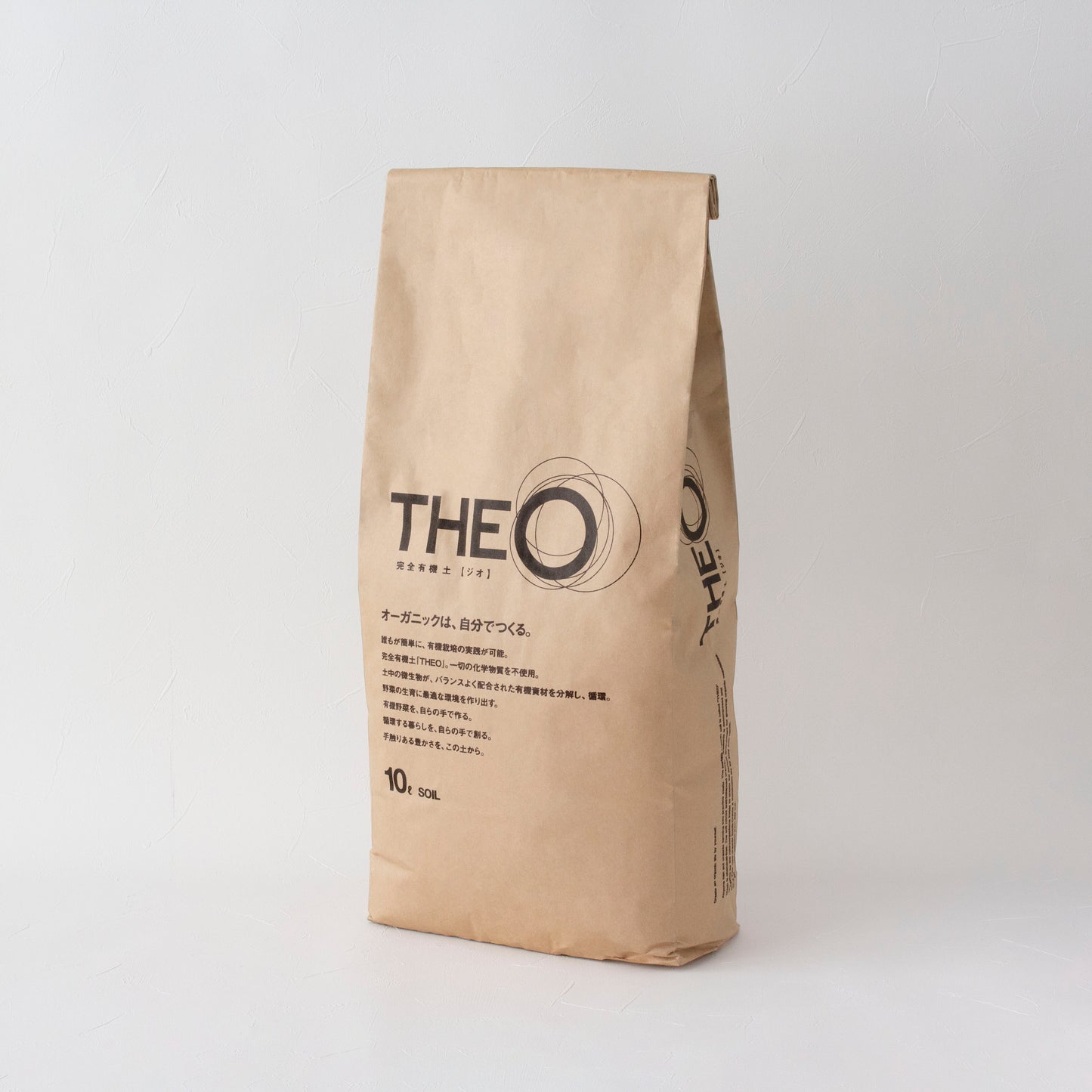 簡単に有機栽培が実践できる!完全有機土 THEO(ジオ)